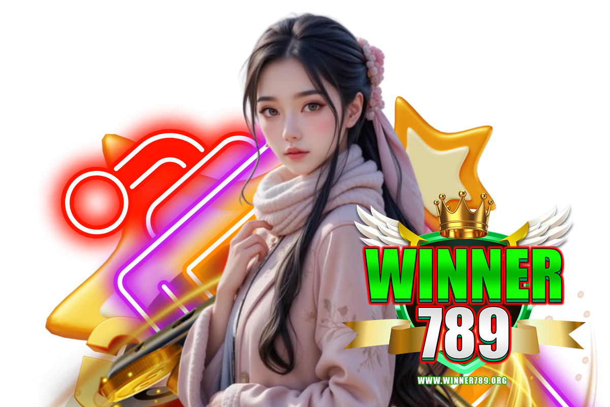 winner789 เข้าสู่ระบบ